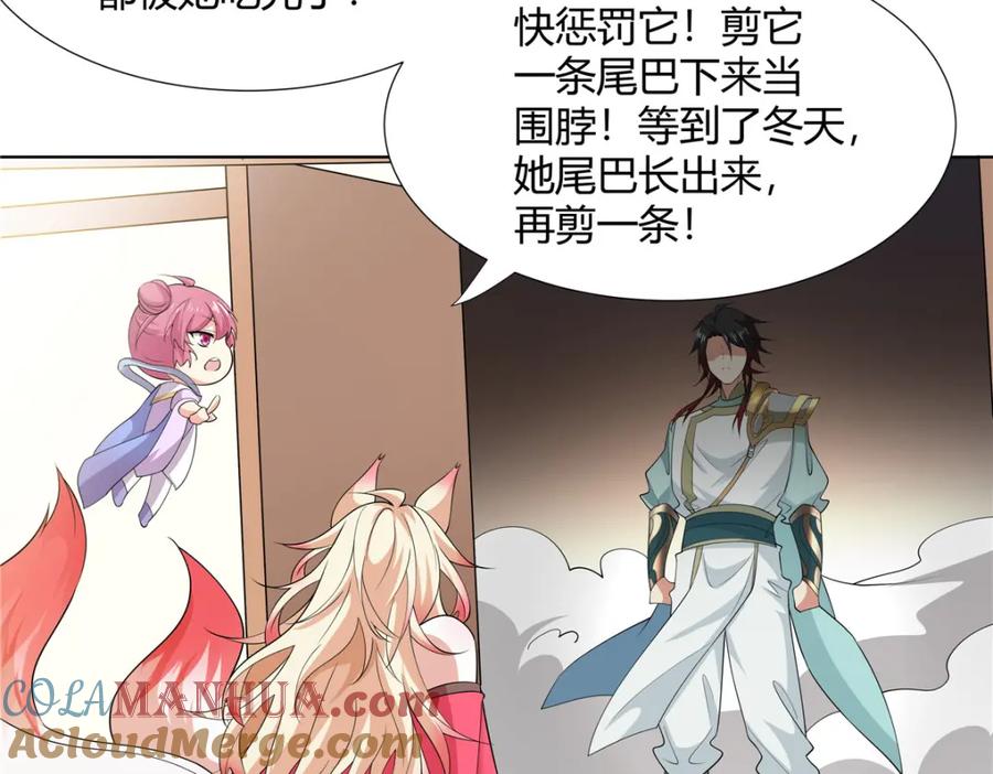 武功自动修炼：我在魔教修成佛皇 099 筑基圆满 第46页