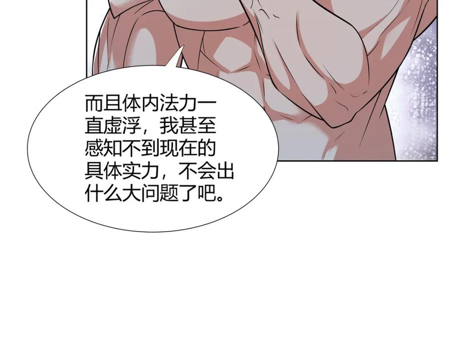 武功自动修炼：我在魔教修成佛皇 099 筑基圆满 第12页