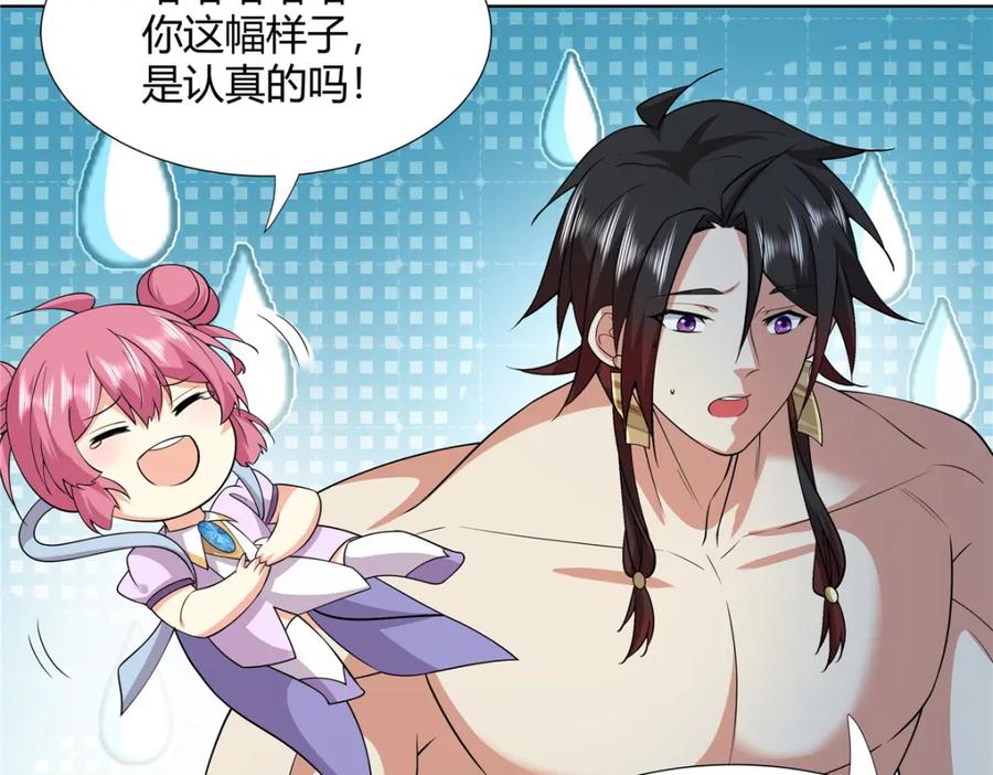 武功自动修炼：我在魔教修成佛皇 099 筑基圆满 第9页