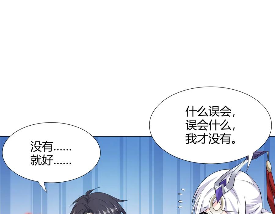 武功自动修炼：我在魔教修成佛皇 099 筑基圆满 第71页