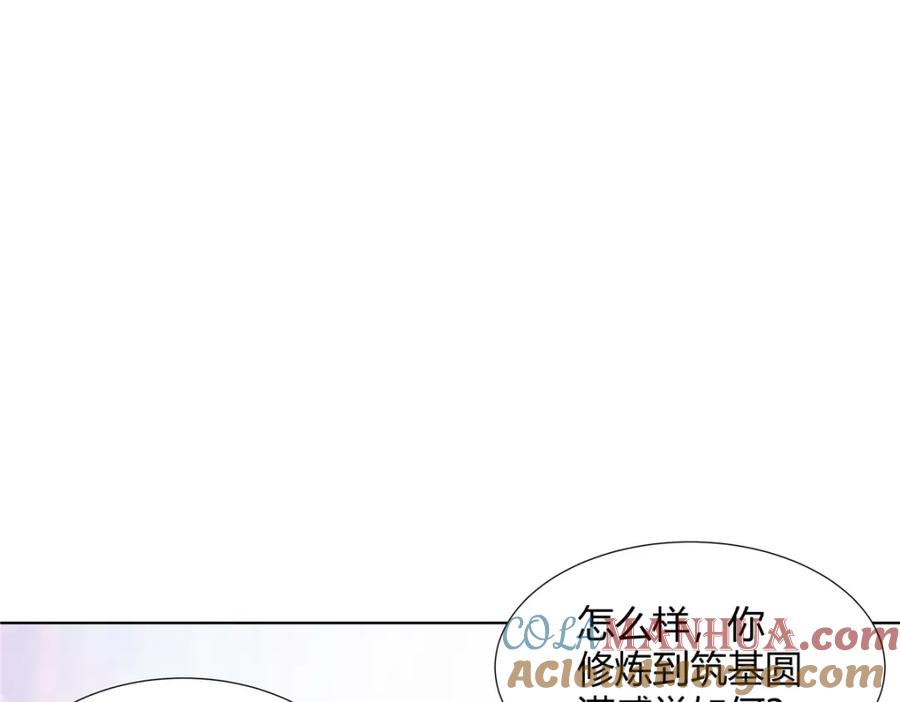 武功自动修炼：我在魔教修成佛皇 099 筑基圆满 第73页