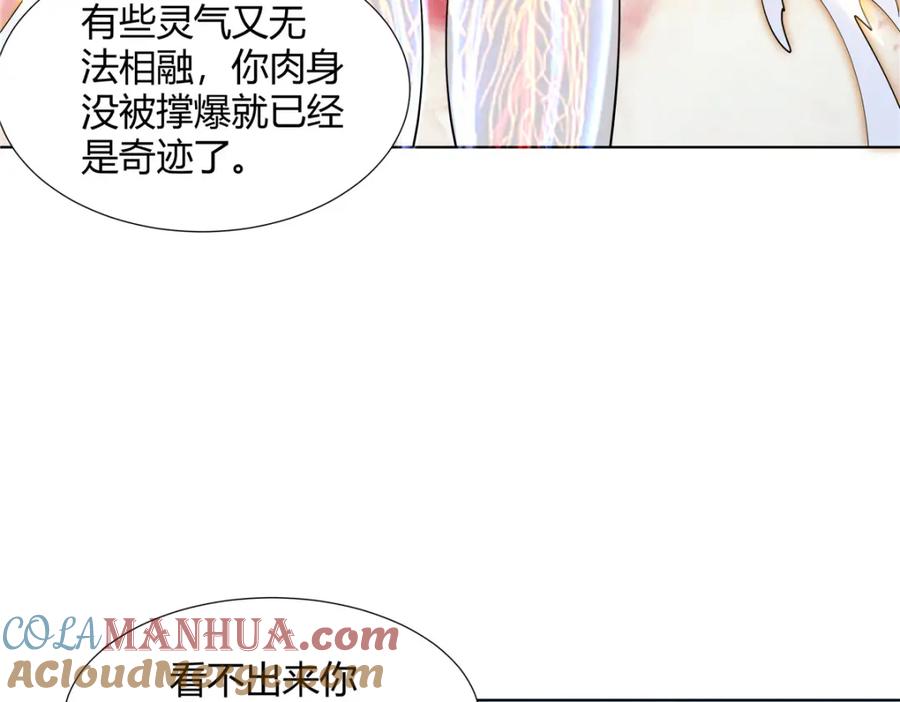 武功自动修炼：我在魔教修成佛皇 099 筑基圆满 第22页