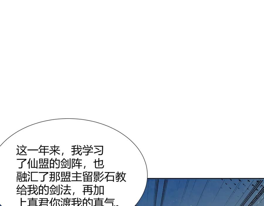 武功自动修炼：我在魔教修成佛皇 099 筑基圆满 第92页