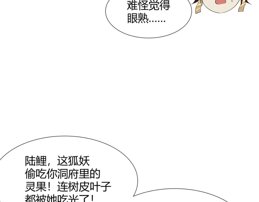 武功自动修炼：我在魔教修成佛皇 099 筑基圆满 第45页