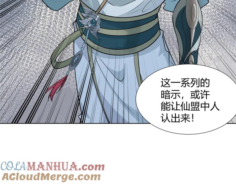 武功自动修炼：我在魔教修成佛皇 099 筑基圆满 第94页