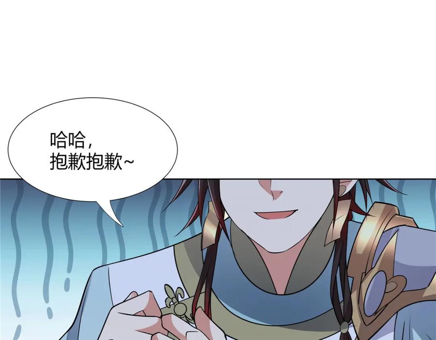 武功自动修炼：我在魔教修成佛皇 099 筑基圆满 第35页