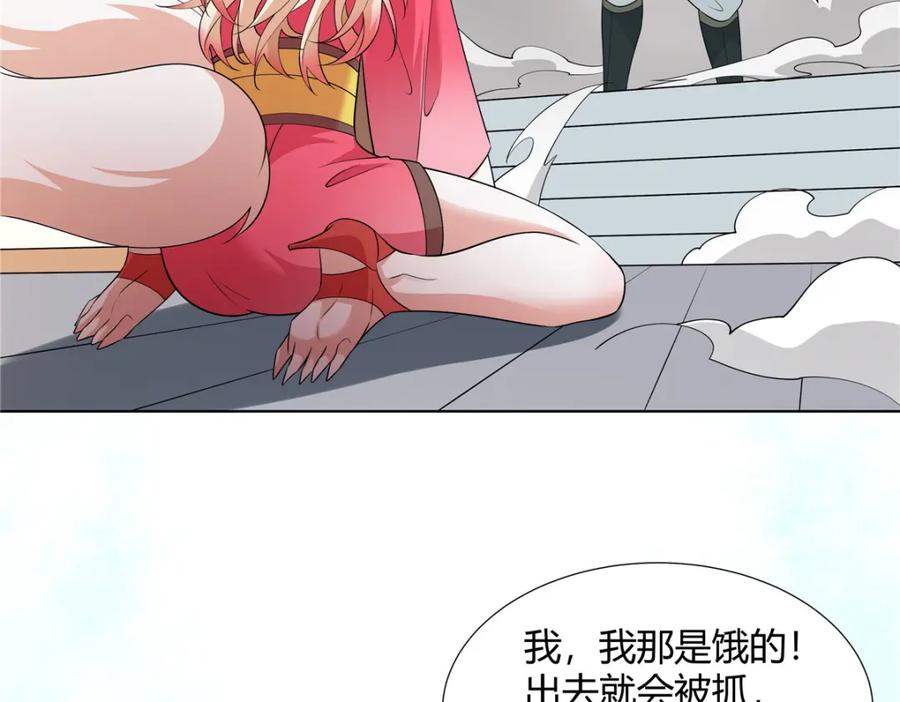 武功自动修炼：我在魔教修成佛皇 099 筑基圆满 第47页