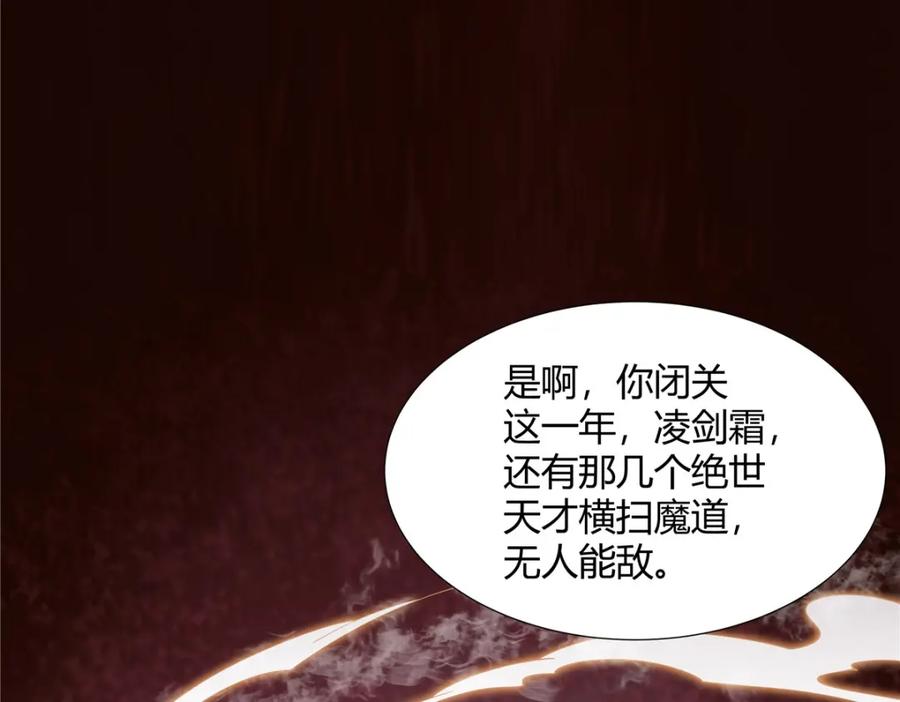 武功自动修炼：我在魔教修成佛皇 099 筑基圆满 第78页