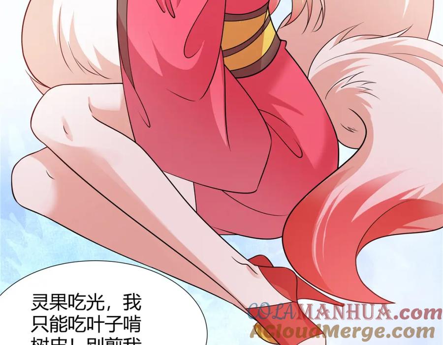 武功自动修炼：我在魔教修成佛皇 099 筑基圆满 第49页