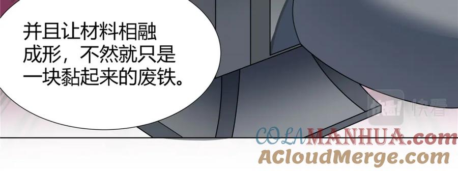 武功自动修炼：我在魔教修成佛皇 099 筑基圆满 第19页