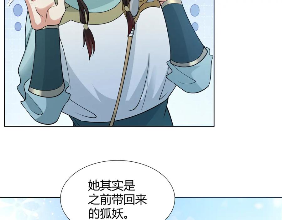武功自动修炼：我在魔教修成佛皇 099 筑基圆满 第68页