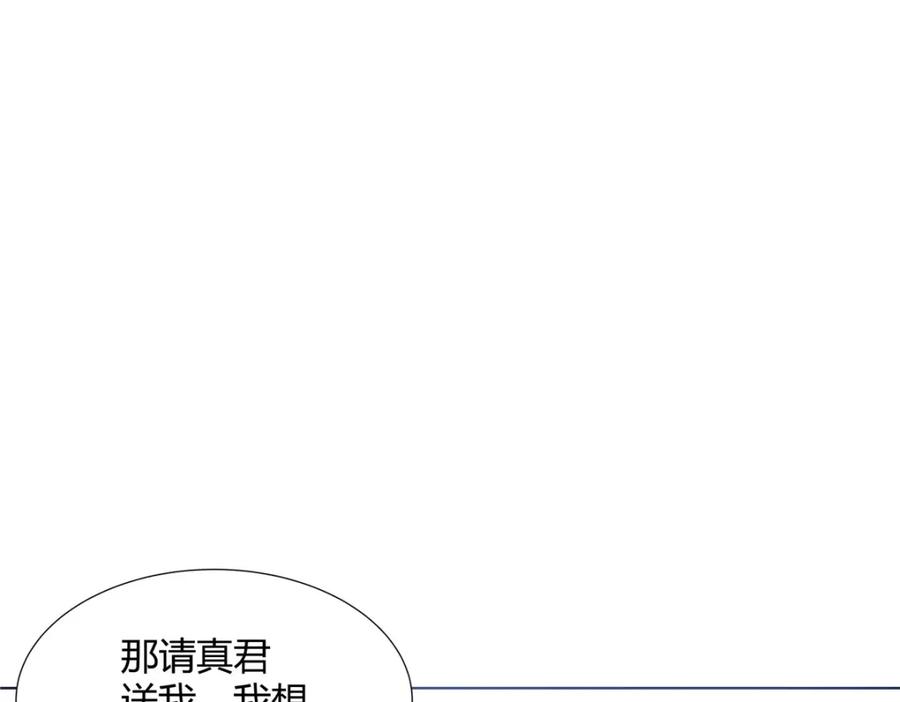 武功自动修炼：我在魔教修成佛皇 099 筑基圆满 第89页