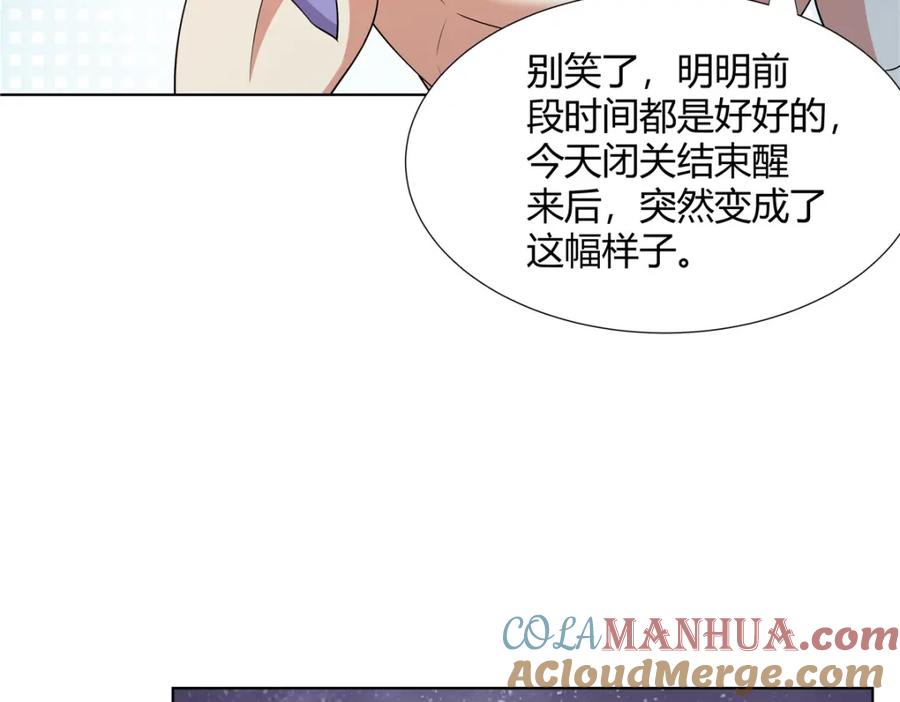 武功自动修炼：我在魔教修成佛皇 099 筑基圆满 第10页