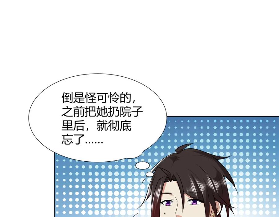 武功自动修炼：我在魔教修成佛皇 099 筑基圆满 第51页