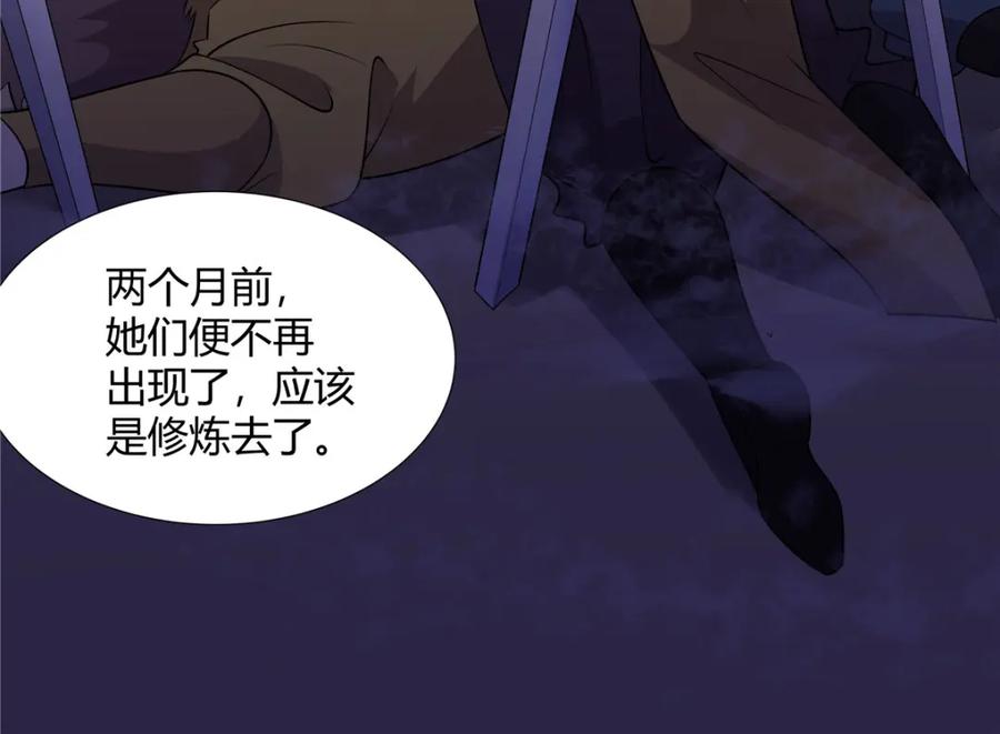 武功自动修炼：我在魔教修成佛皇 099 筑基圆满 第81页