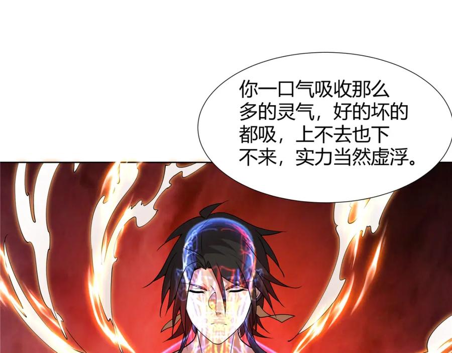 武功自动修炼：我在魔教修成佛皇 099 筑基圆满 第20页