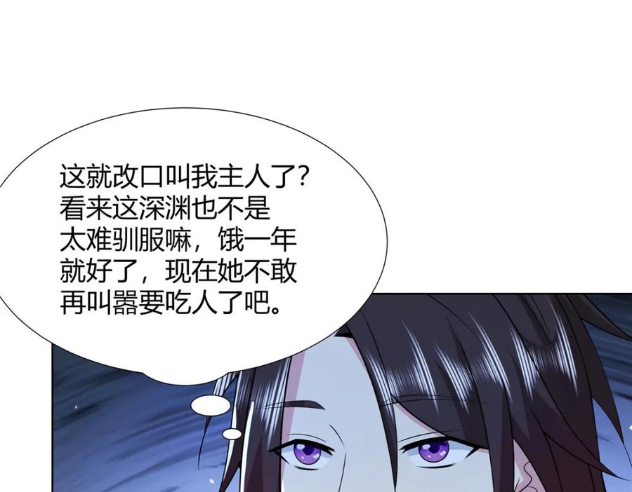 武功自动修炼：我在魔教修成佛皇 099 筑基圆满 第59页