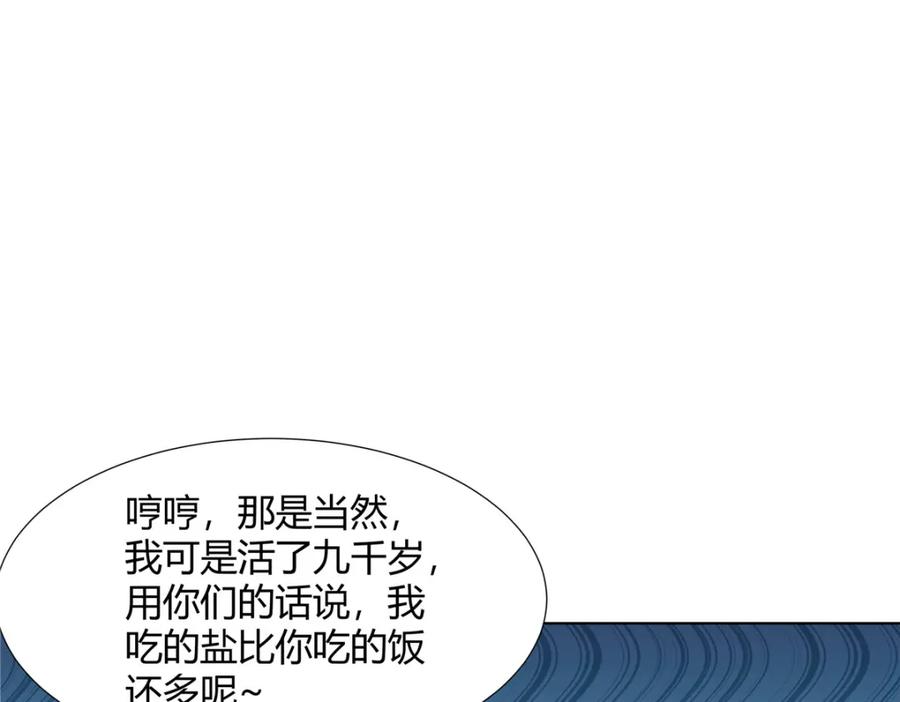 武功自动修炼：我在魔教修成佛皇 099 筑基圆满 第24页