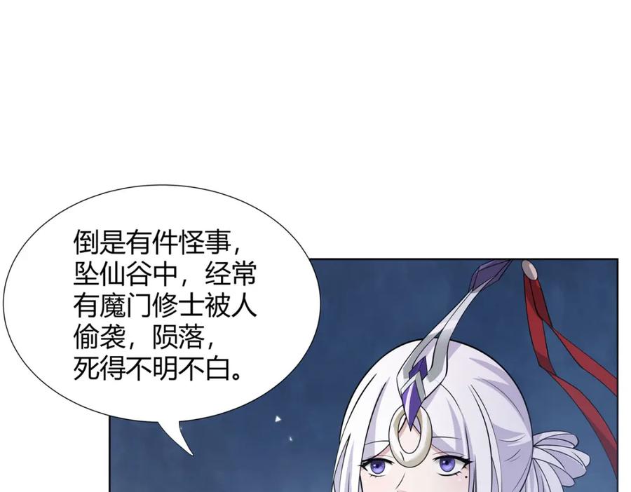 武功自动修炼：我在魔教修成佛皇 099 筑基圆满 第84页