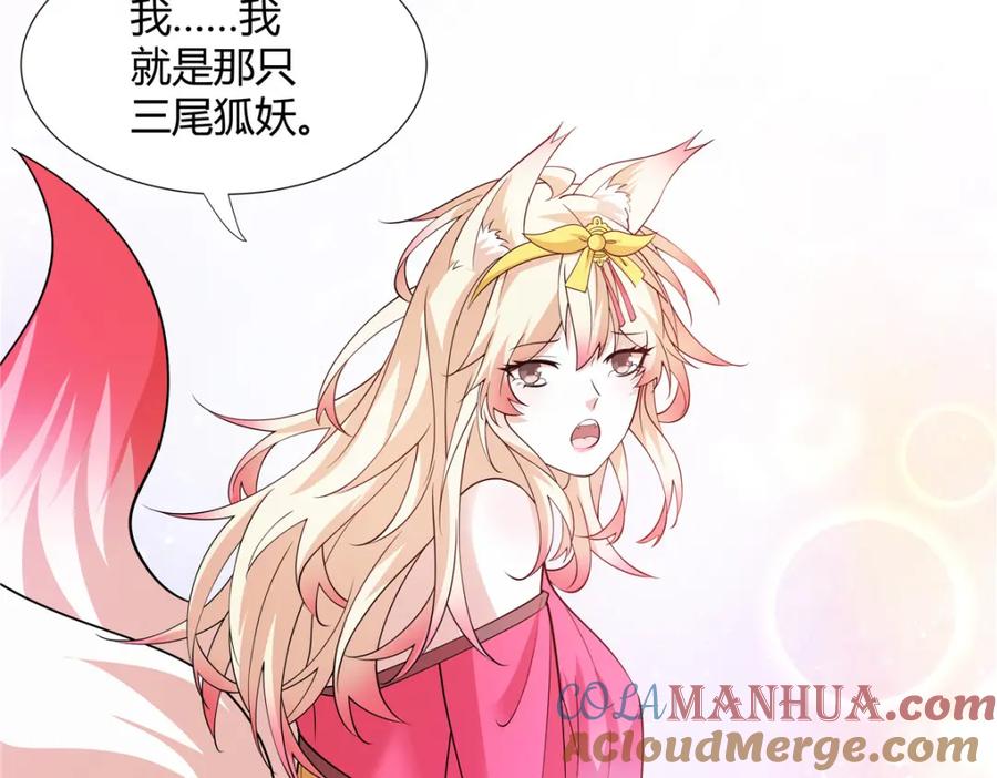 武功自动修炼：我在魔教修成佛皇 099 筑基圆满 第43页