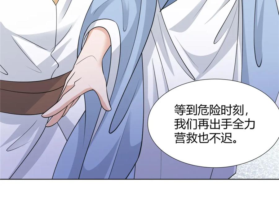 武功自动修炼：我在魔教修成佛皇 100 仙盟天才 第80页