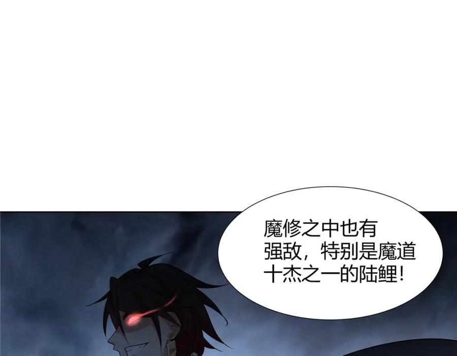 武功自动修炼：我在魔教修成佛皇 100 仙盟天才 第20页