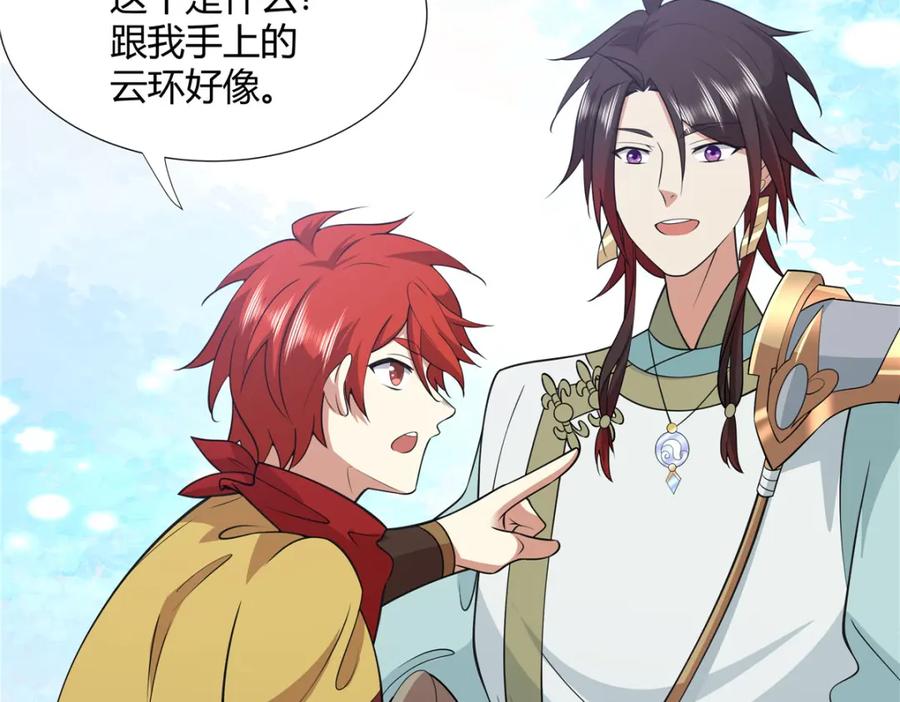 武功自动修炼：我在魔教修成佛皇 100 仙盟天才 第42页