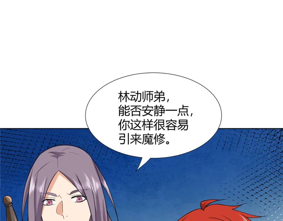 武功自动修炼：我在魔教修成佛皇 100 仙盟天才 第15页