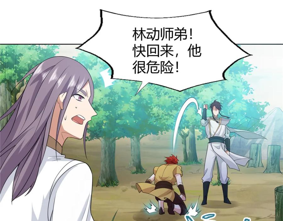 武功自动修炼：我在魔教修成佛皇 100 仙盟天才 第77页