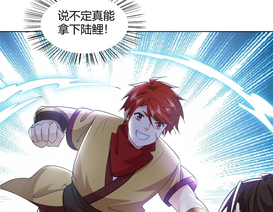 武功自动修炼：我在魔教修成佛皇 100 仙盟天才 第84页