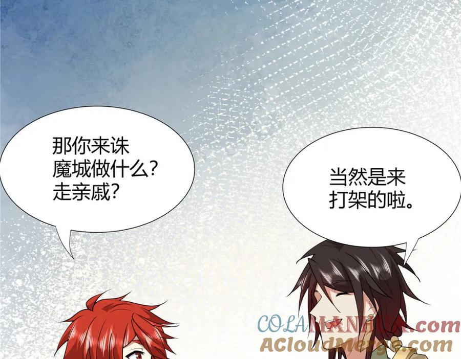 武功自动修炼：我在魔教修成佛皇 100 仙盟天才 第52页