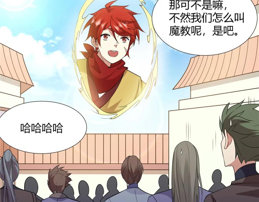 武功自动修炼：我在魔教修成佛皇 100 仙盟天才 第45页