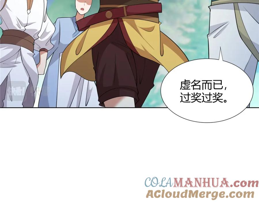 武功自动修炼：我在魔教修成佛皇 100 仙盟天才 第40页