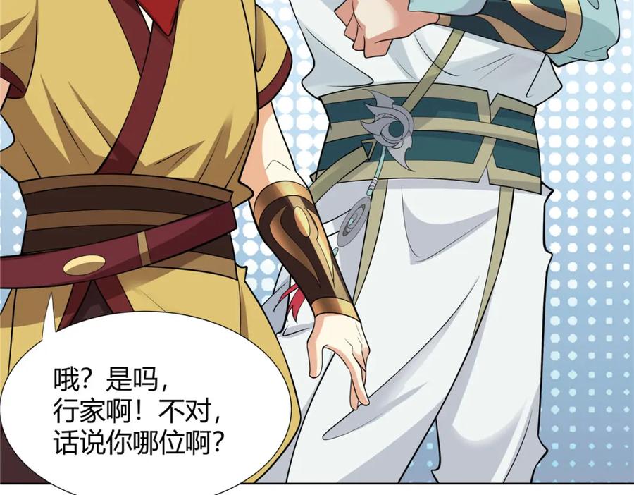 武功自动修炼：我在魔教修成佛皇 100 仙盟天才 第27页