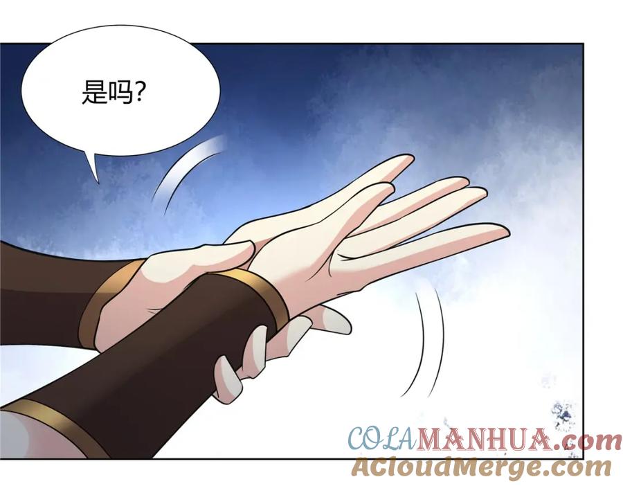 武功自动修炼：我在魔教修成佛皇 100 仙盟天才 第55页