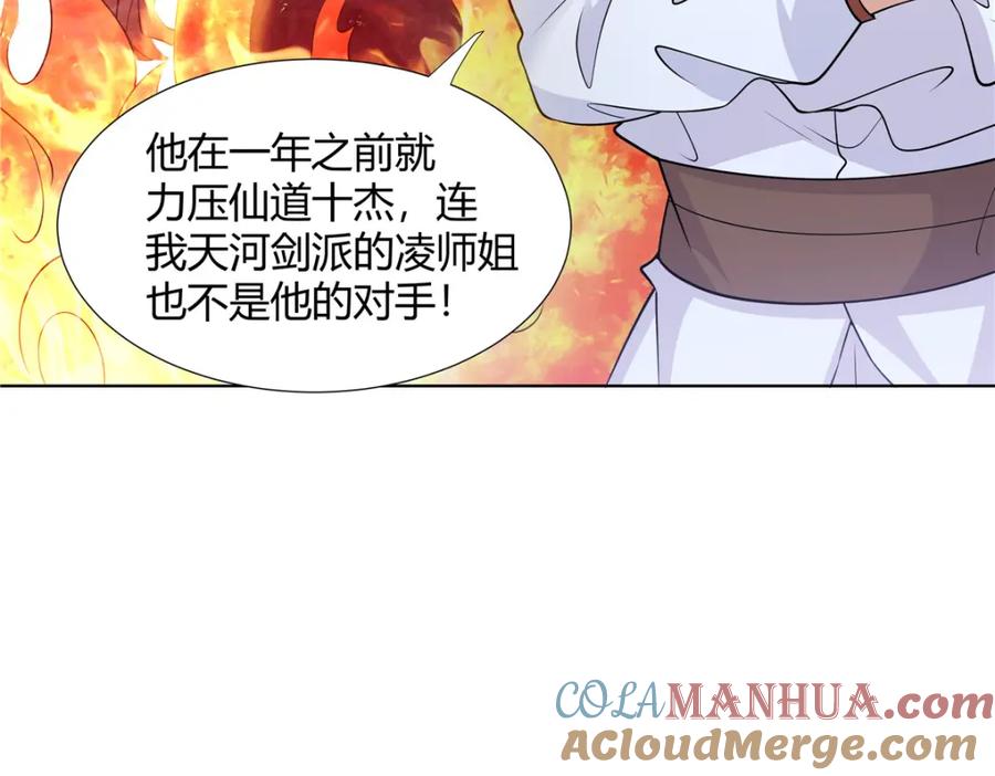 武功自动修炼：我在魔教修成佛皇 100 仙盟天才 第22页
