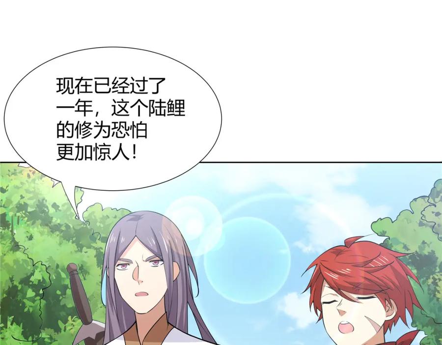 武功自动修炼：我在魔教修成佛皇 100 仙盟天才 第23页