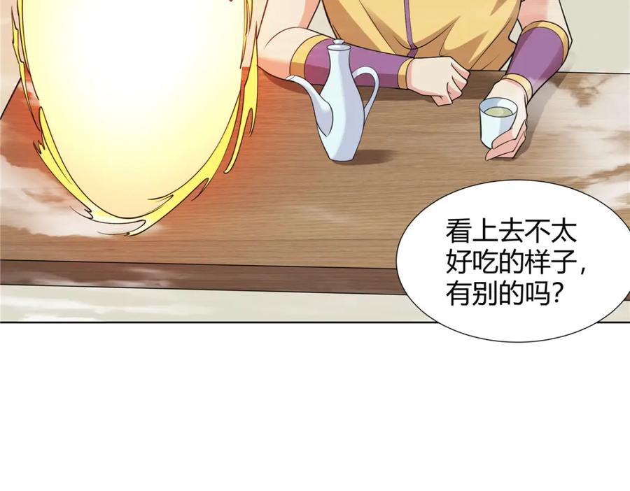 武功自动修炼：我在魔教修成佛皇 100 仙盟天才 第48页