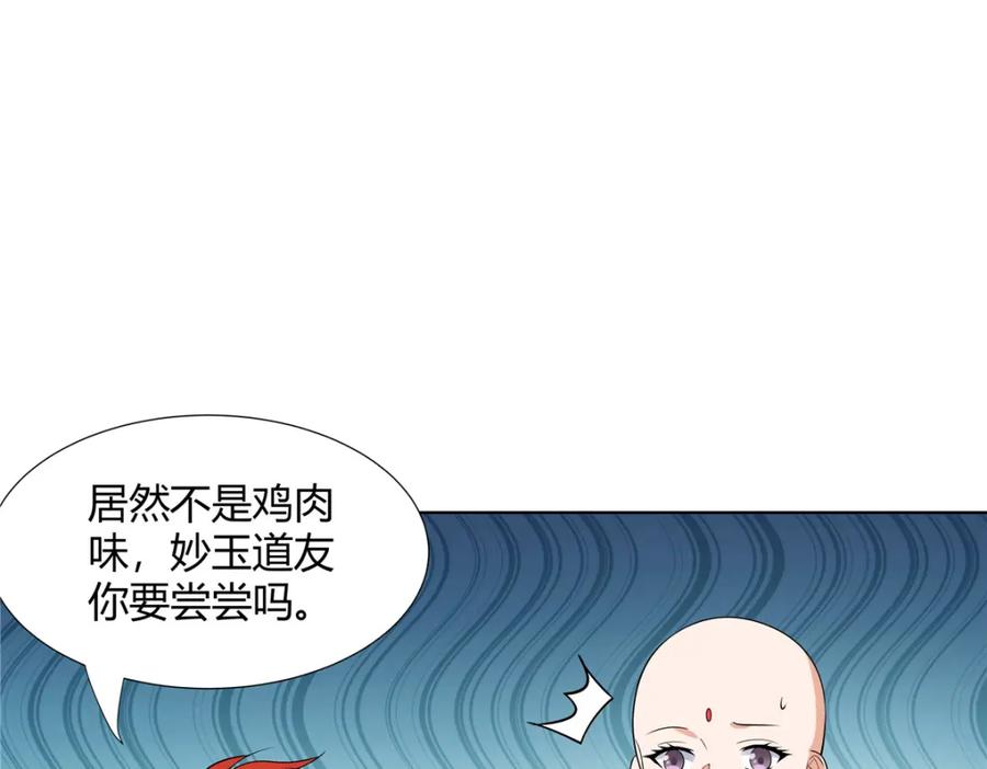 武功自动修炼：我在魔教修成佛皇 100 仙盟天才 第12页
