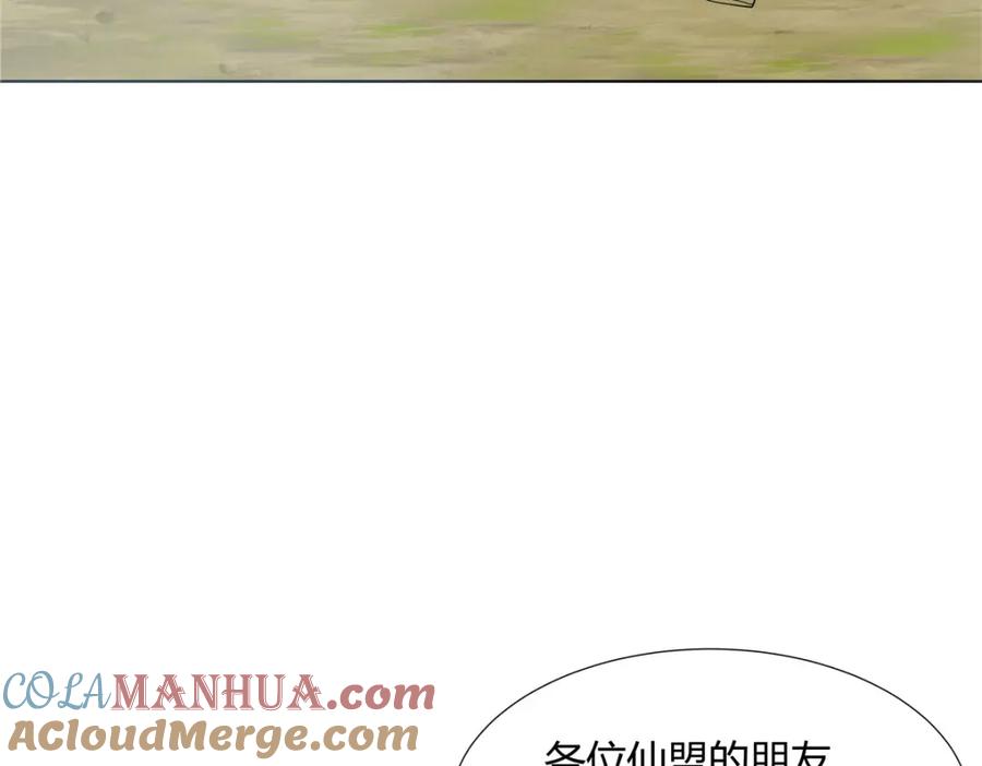 武功自动修炼：我在魔教修成佛皇 100 仙盟天才 第7页