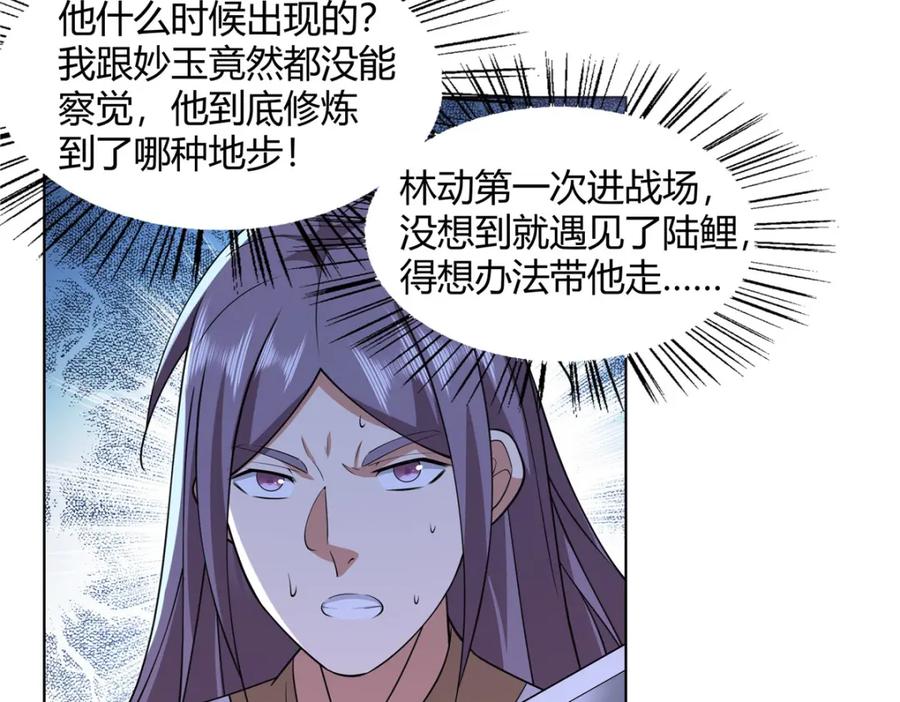 武功自动修炼：我在魔教修成佛皇 100 仙盟天才 第36页