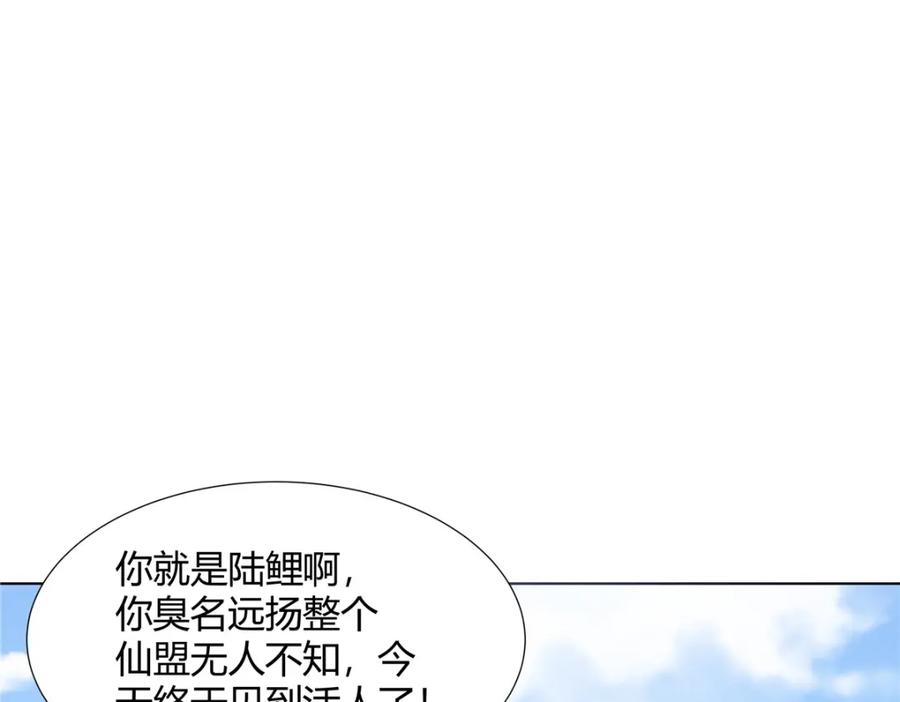 武功自动修炼：我在魔教修成佛皇 100 仙盟天才 第38页