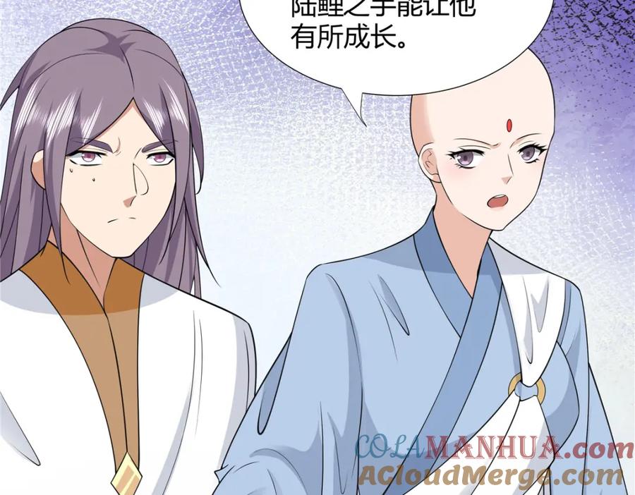 武功自动修炼：我在魔教修成佛皇 100 仙盟天才 第79页