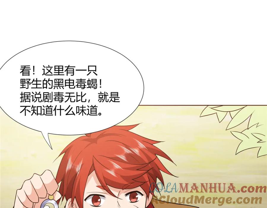 武功自动修炼：我在魔教修成佛皇 100 仙盟天才 第10页