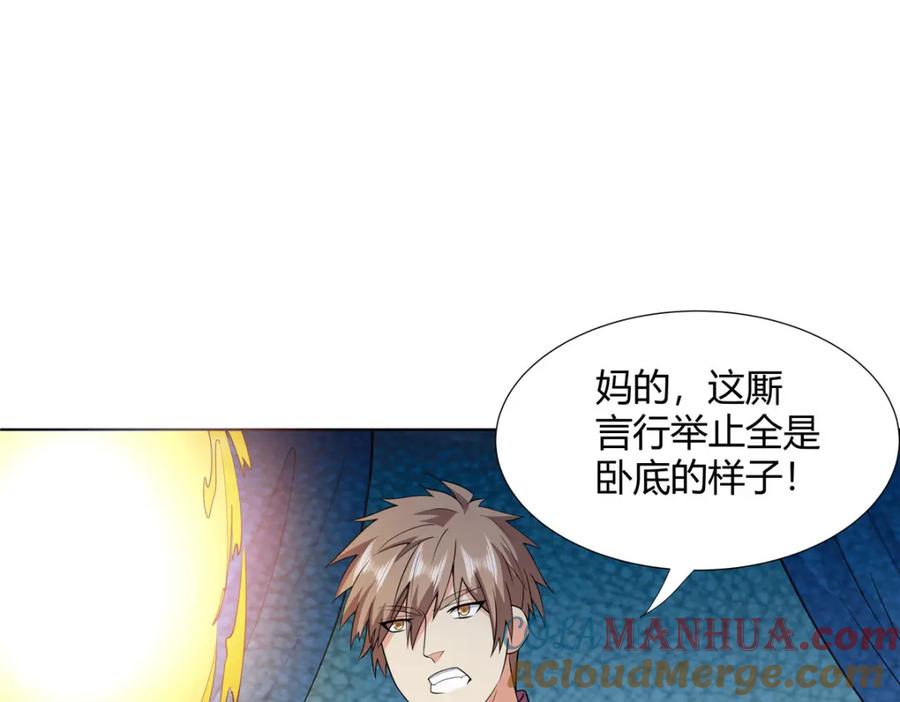 武功自动修炼：我在魔教修成佛皇 100 仙盟天才 第49页