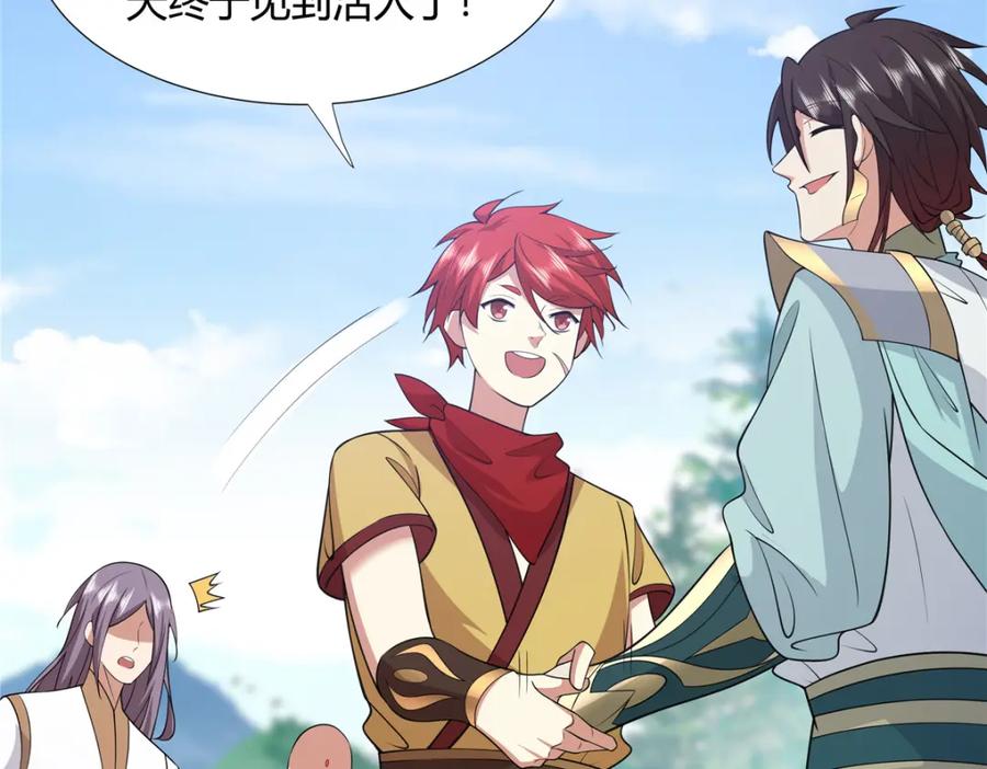 武功自动修炼：我在魔教修成佛皇 100 仙盟天才 第39页