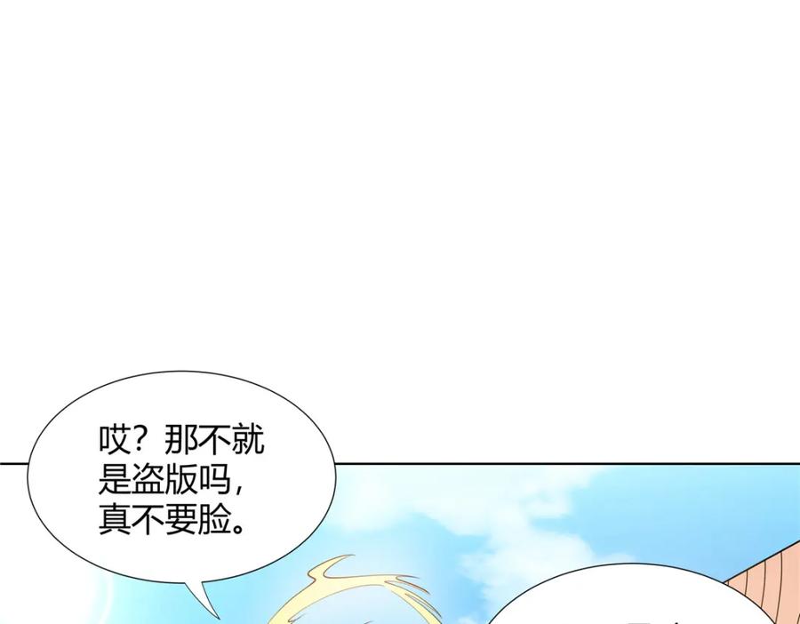 武功自动修炼：我在魔教修成佛皇 100 仙盟天才 第44页