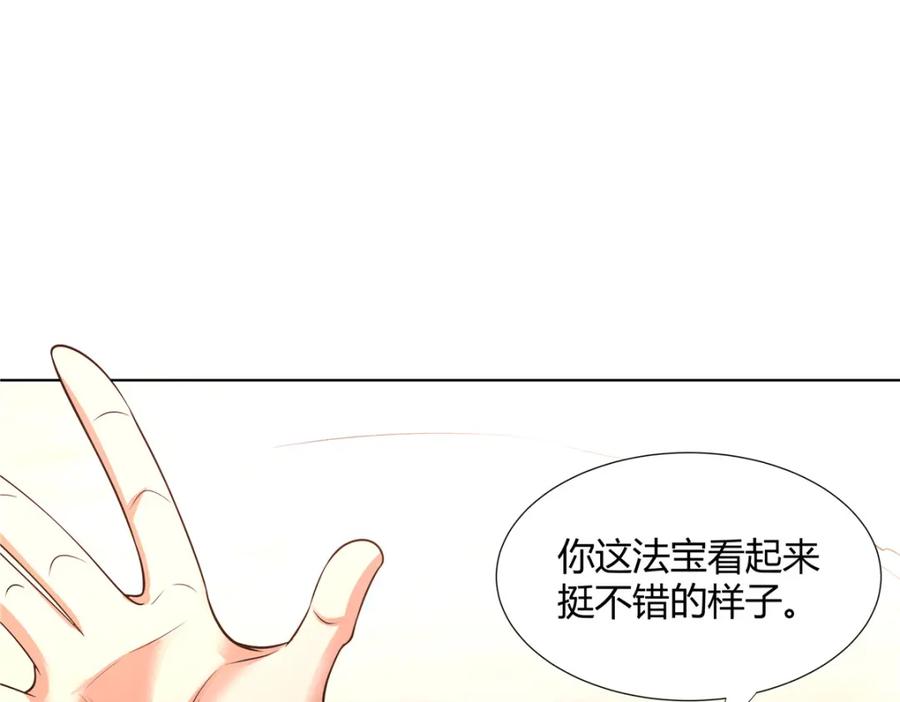 武功自动修炼：我在魔教修成佛皇 101 三尺厚的金刚罩 第90页