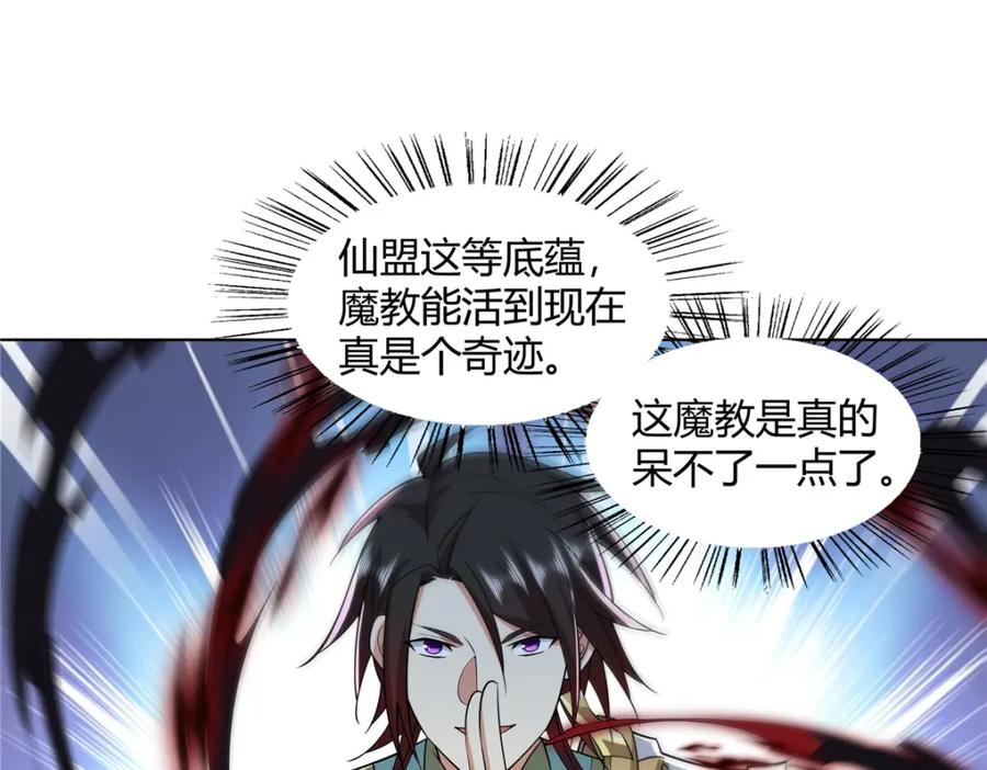 武功自动修炼：我在魔教修成佛皇 101 三尺厚的金刚罩 第22页