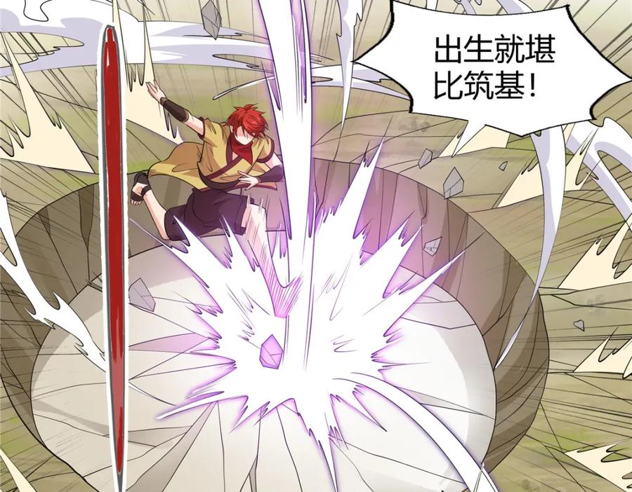 武功自动修炼：我在魔教修成佛皇 101 三尺厚的金刚罩 第16页